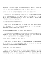 2025 드림라인 글로벌사업 기획 경력사원 자기소개서 자소서 및 면접-5