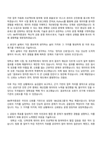 IBK투자증권 2025년 신입 공채(본사-운영) 자기소개서 자소서 및 면접질문-2