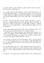 IBK투자증권 2025년 신입 공채(본사-운영) 자기소개서 자소서 및 면접질문-3