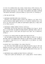 IBK투자증권 2025년 신입 공채(본사-운영) 자기소개서 자소서 및 면접질문-4
