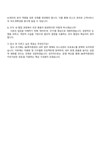 IBK투자증권 2025년 신입 공채(본사-운영) 자기소개서 자소서 및 면접질문-5
