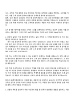 IBK투자증권 2025년 신입사원_지점-지원(PBA) 자기소개서 자소서 및 면접-2
