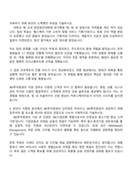 IBK투자증권 2025년 신입사원_지점-지원(PBA) 자기소개서 자소서 및 면접-3