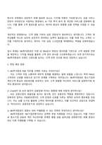 IBK투자증권 2025년 신입사원_지점-지원(PBA) 자기소개서 자소서 및 면접-4