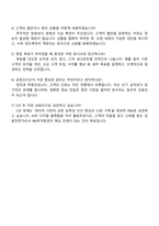 IBK투자증권 2025년 신입사원_지점-지원(PBA) 자기소개서 자소서 및 면접-5