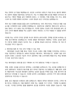 에이피알 [디자인] 공간 기획 디자이너 자기소개서 APR 자소서와 2025면접-2