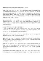에이피알 [디자인] 공간 기획 디자이너 자기소개서 APR 자소서와 2025면접-3