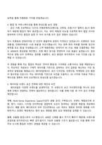 에이피알 [디자인] 공간 기획 디자이너 자기소개서 APR 자소서와 2025면접-4