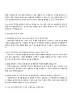 에이피알 [디자인] 공간 기획 디자이너 자기소개서 APR 자소서와 2025면접-5