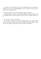 에이피알 [디자인] 공간 기획 디자이너 자기소개서 APR 자소서와 2025면접-6
