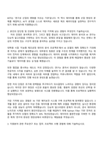 한국전자기술연구원 산업데이터융합(인공지능 SW 연계 지능화 제조공정 제어 기술 개발) 자기소개서-2