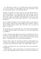 한국전자기술연구원 산업데이터융합(인공지능 SW 연계 지능화 제조공정 제어 기술 개발) 자기소개서-3