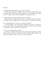 한국전자기술연구원 산업데이터융합(인공지능 SW 연계 지능화 제조공정 제어 기술 개발) 자기소개서-6