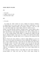 조선비즈 편집기자 자기소개서-1