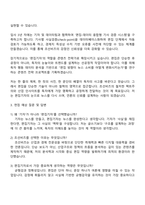조선비즈 편집기자 자기소개서-3