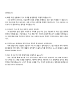 조선비즈 편집기자 자기소개서-4