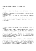 케이뱅크 2026 채용연계형 인턴십(백엔드 개발) 자기소개서 지원서-1