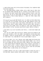 케이뱅크 2026 채용연계형 인턴십(백엔드 개발) 자기소개서 지원서-2