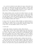 케이뱅크 2026 채용연계형 인턴십(백엔드 개발) 자기소개서 지원서-3