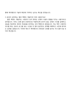 케이뱅크 2026 채용연계형 인턴십(백엔드 개발) 자기소개서 지원서-5