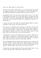 2025 NH농협캐피탈 금융일반 자기소개서-2