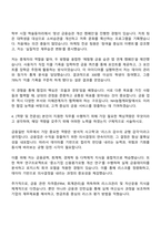2025 NH농협캐피탈 금융일반 자기소개서-3