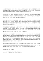 2025 NH농협캐피탈 금융일반 자기소개서-4