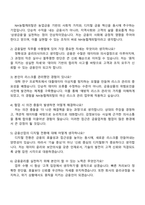 2025 NH농협캐피탈 금융일반 자기소개서-5