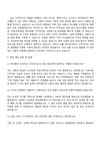 케이뱅크 2026 채용연계형 인턴십(프로덕트 디자이너) 자소서-3