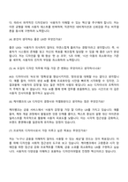 케이뱅크 2026 채용연계형 인턴십(프로덕트 디자이너) 자소서-4