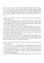 2025 금융결제원 일반직 자기소개서 자소서 및 면접질문-2