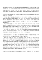 2025 금융결제원 일반직 자기소개서 자소서 및 면접질문-3