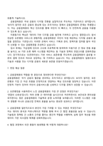 2025 금융결제원 일반직 자기소개서 자소서 및 면접질문-4