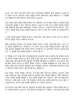 2025 포스코플로우 (물류 운영-영업) 자소서 및 면접질문답변-2