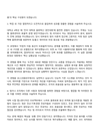 2025 포스코플로우 (물류 운영-영업) 자소서 및 면접질문답변-3