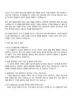 2025 포스코플로우 (물류 운영-영업) 자소서 및 면접질문답변-4