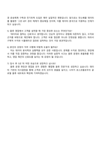 2025 포스코플로우 (물류 운영-영업) 자소서 및 면접질문답변-5