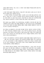 2025 포스코플로우 IT인프라 직무 자기소개서 지원서와 면접자료-2
