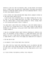 2025 포스코플로우 IT인프라 직무 자기소개서 지원서와 면접자료-3