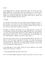 대보건설 건축(공사공무) 자소서와 2025면접-2