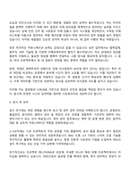 대보건설 건축(공사공무) 자소서와 2025면접-3