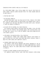 대보건설 건축(공사공무) 자소서와 2025면접-4