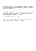 대보건설 건축(공사공무) 자소서와 2025면접-5