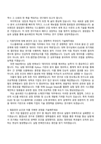 솔브레인 디스플레이용 소재연구개발 자기소개서 지원서와 2025면접-2