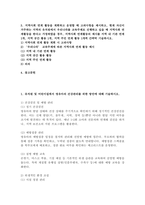 (2025학년도 2학기, 기말과제물, 유아교육기관운영관리, 공통형) 1. 유치원 및 어린이집에서 영유아의 건강관리를 위한 방안에 대해 기술하시오. 2. 본인이 유치원을 설립한다고 했을 때 꼭 알고 있어야 할 내용에 대해 요약, 기술하시오. 3. 지역사회 연계 활동을 계획하고 운영할 때 고려사항을 제시하고,-2