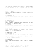 (2025학년도 2학기, 기말과제물, 유아교육기관운영관리, 공통형) 1. 유치원 및 어린이집에서 영유아의 건강관리를 위한 방안에 대해 기술하시오. 2. 본인이 유치원을 설립한다고 했을 때 꼭 알고 있어야 할 내용에 대해 요약, 기술하시오. 3. 지역사회 연계 활동을 계획하고 운영할 때 고려사항을 제시하고,-3
