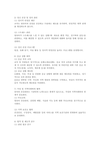 (2025학년도 2학기, 기말과제물, 유아교육기관운영관리, 공통형) 1. 유치원 및 어린이집에서 영유아의 건강관리를 위한 방안에 대해 기술하시오. 2. 본인이 유치원을 설립한다고 했을 때 꼭 알고 있어야 할 내용에 대해 요약, 기술하시오. 3. 지역사회 연계 활동을 계획하고 운영할 때 고려사항을 제시하고,-4