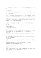 (2025학년도 2학기, 기말과제물, 유아교육기관운영관리, 공통형) 1. 유치원 및 어린이집에서 영유아의 건강관리를 위한 방안에 대해 기술하시오. 2. 본인이 유치원을 설립한다고 했을 때 꼭 알고 있어야 할 내용에 대해 요약, 기술하시오. 3. 지역사회 연계 활동을 계획하고 운영할 때 고려사항을 제시하고,-5