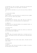 (2025학년도 2학기, 기말과제물, 유아교육기관운영관리, 공통형) 1. 유치원 및 어린이집에서 영유아의 건강관리를 위한 방안에 대해 기술하시오. 2. 본인이 유치원을 설립한다고 했을 때 꼭 알고 있어야 할 내용에 대해 요약, 기술하시오. 3. 지역사회 연계 활동을 계획하고 운영할 때 고려사항을 제시하고,-6