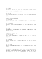(2025학년도 2학기, 기말과제물, 유아교육기관운영관리, 공통형) 1. 유치원 및 어린이집에서 영유아의 건강관리를 위한 방안에 대해 기술하시오. 2. 본인이 유치원을 설립한다고 했을 때 꼭 알고 있어야 할 내용에 대해 요약, 기술하시오. 3. 지역사회 연계 활동을 계획하고 운영할 때 고려사항을 제시하고,-7